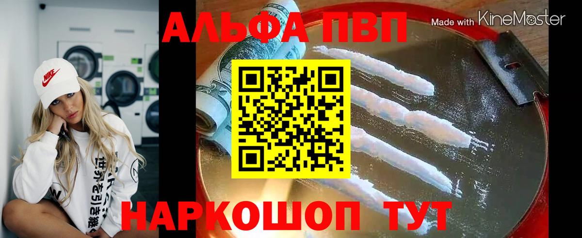 Alpha PVP  Вход с VPN  Родники  APVP крисы CK  A-PVP кристаллы  Альфа ПВП Crystall 