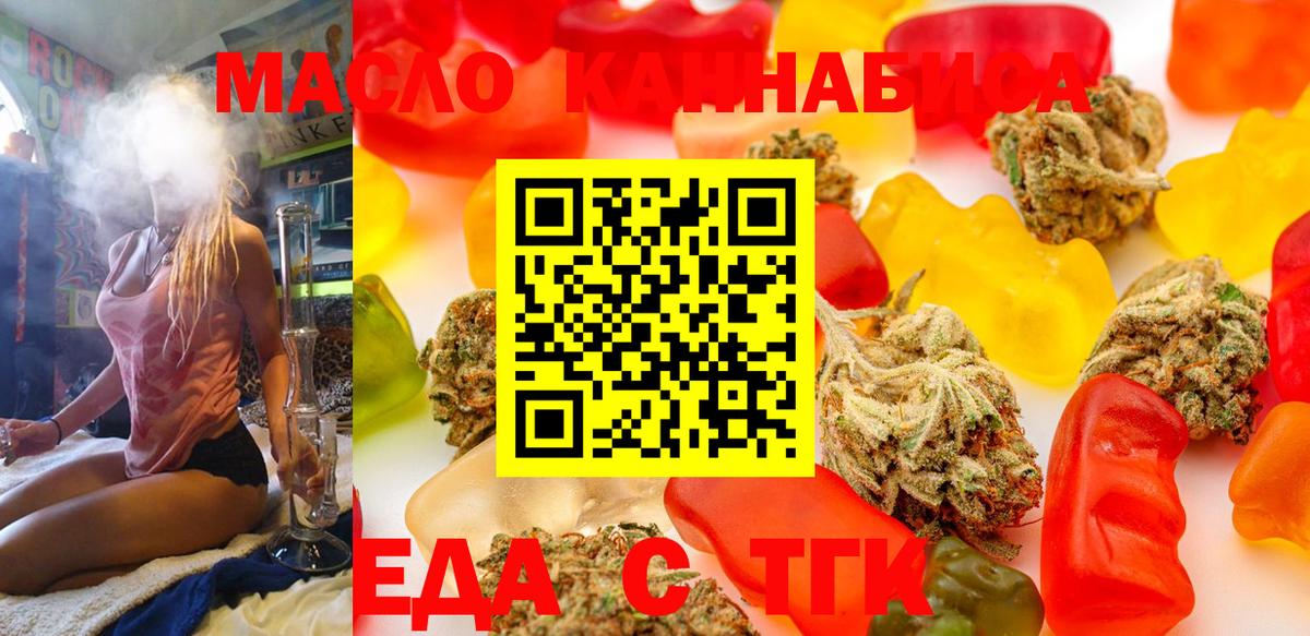 Cannafood конопля  Вход с VPN  Родники 