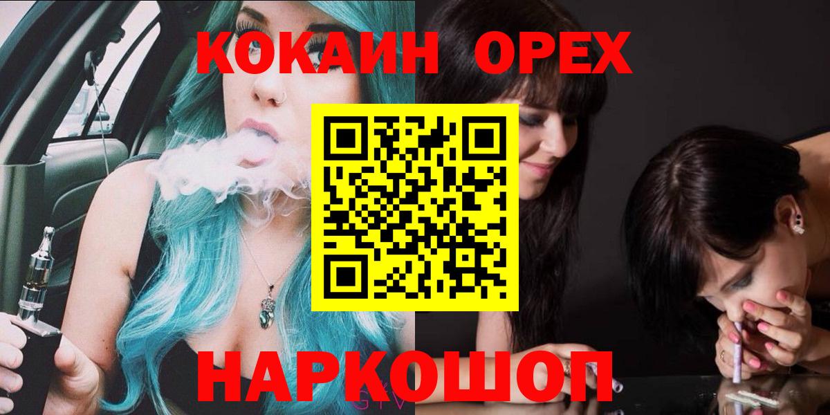 купить   КОКАИН Эквадор  Вход с VPN  Родники 