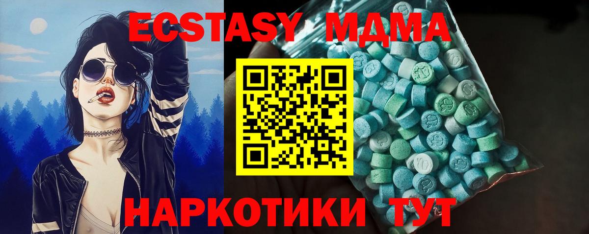 Экстази 300 mg  Вход с VPN  ЭКСТАЗИ MDMA  Родники 