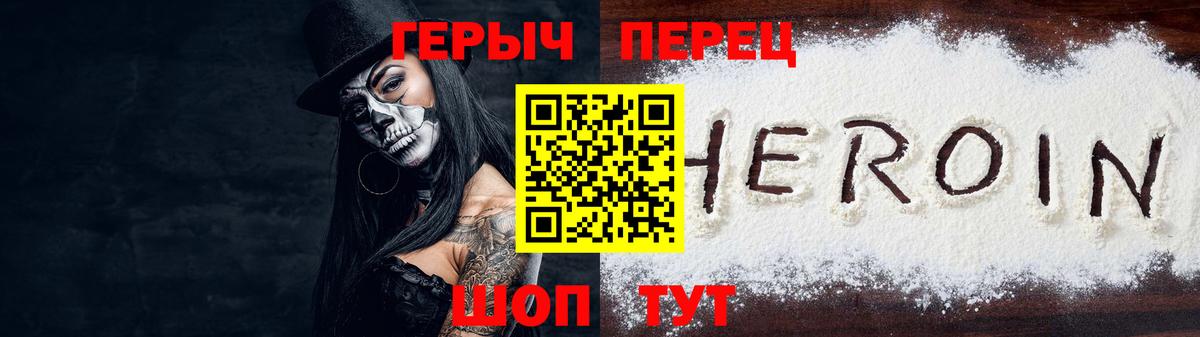 Героин Heroin Родники