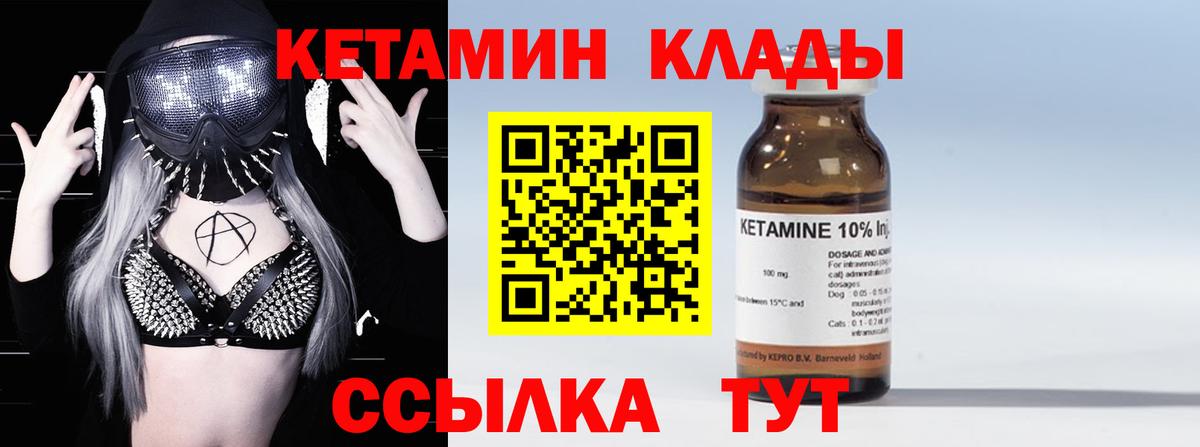 Кетамин VHQ  Кетамин VHQ  mega рабочий сайт  Вход с VPN  Родники 