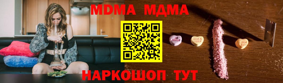 МДМА кристаллы  МДМА молли  Родники  МДМА  Вход с VPN 