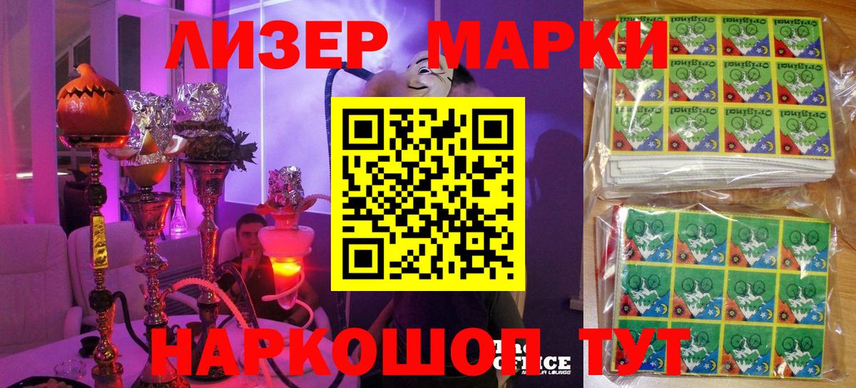 Родники  Марки NBOMe 1500мкг  Вход с VPN 