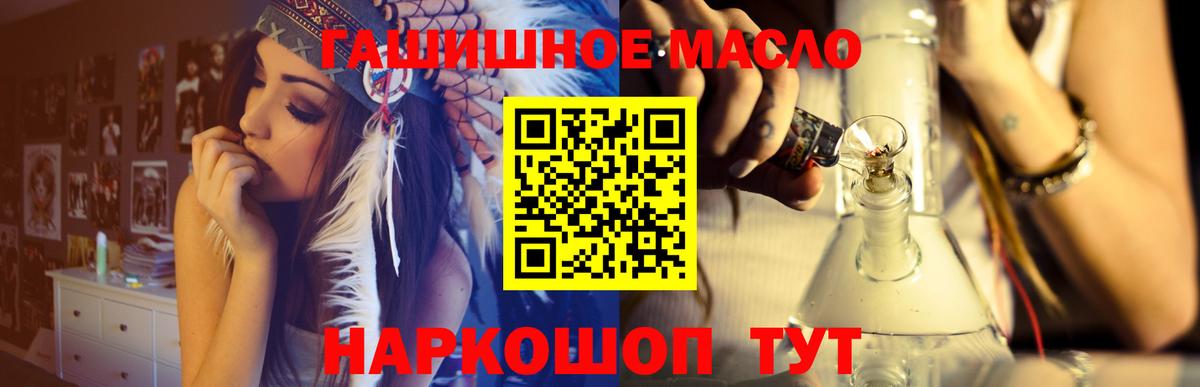Дистиллят ТГК гашишное масло Родники
